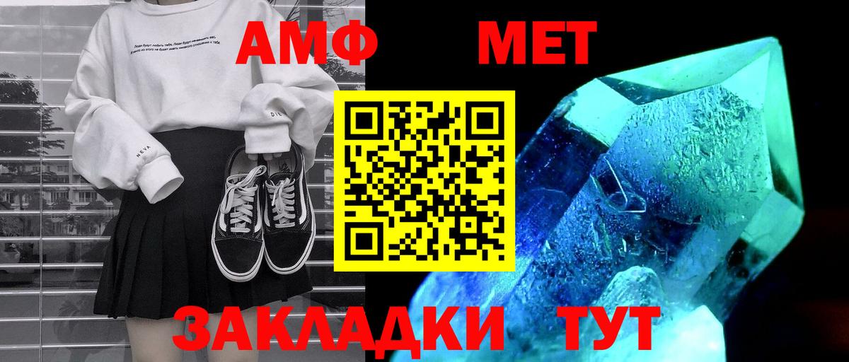 Амфетамин Premium Прокопьевск