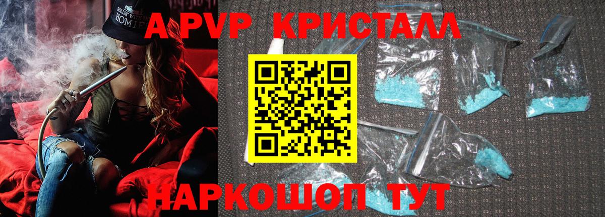 купить наркотики цена  Прокопьевск  Alpha-PVP Crystall  Alpha-PVP крисы CK  Alpha-PVP мука  Альфа ПВП 