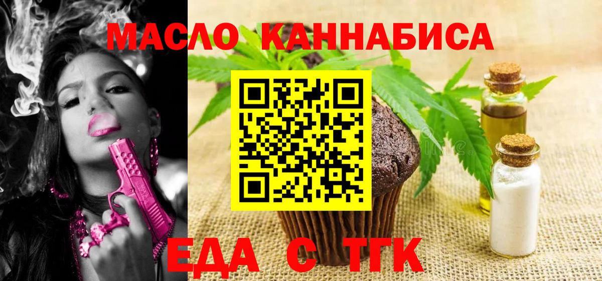 Canna-Cookies конопля  Вход с VPN  Прокопьевск 