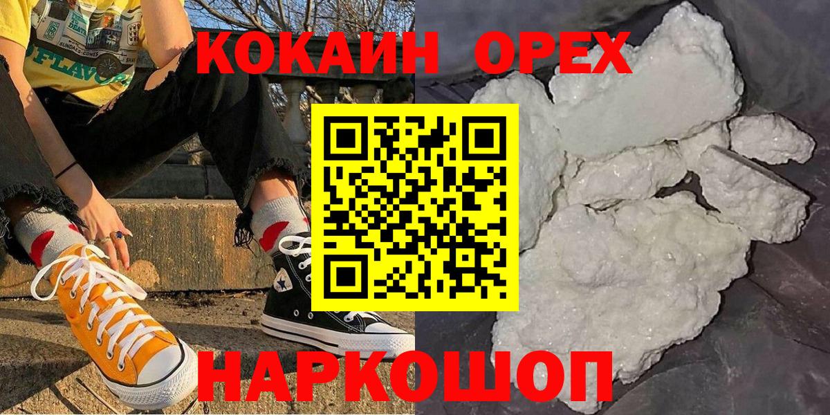 Кокаин 97%  даркнет сайт  Прокопьевск 