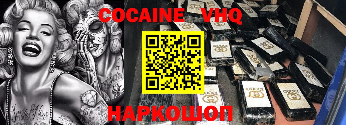 Прокопьевск  Cocaine Эквадор  Вход с VPN  COCAIN Эквадор 