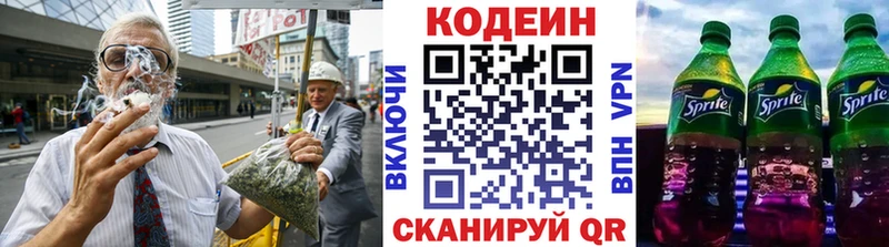 хочу   Прокопьевск  Кодеин Purple Drank 