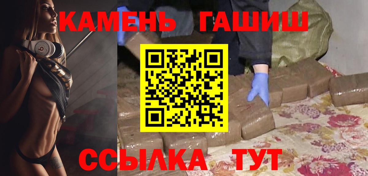 ГАШИШ Изолятор  ГАШ убойный  Прокопьевск 