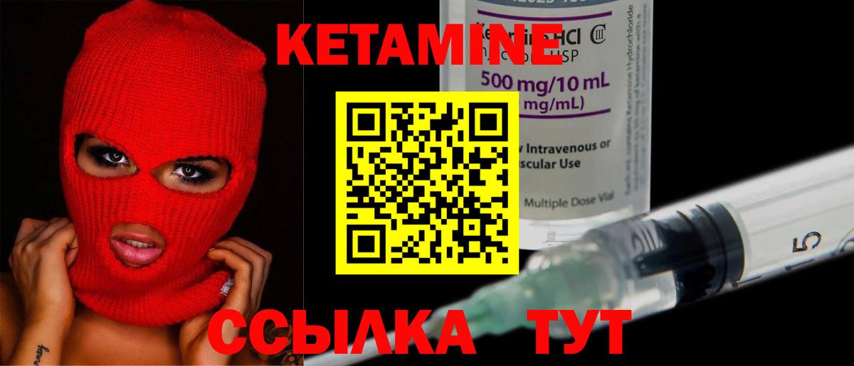 Кетамин ketamine  Прокопьевск  сайты даркнета телеграм  Кетамин VHQ 