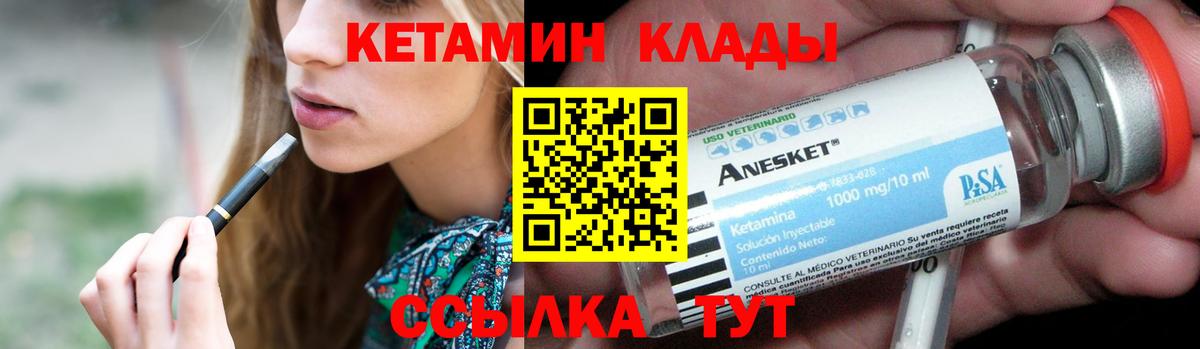 Прокопьевск  Кетамин ketamine  Вход с VPN  Кетамин VHQ 