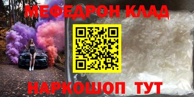 мефедрон мука Бузулук