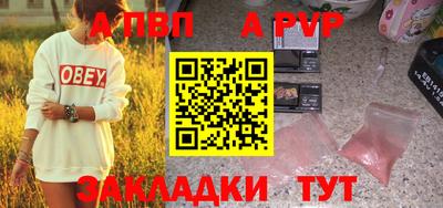 Альфа ПВП Можга