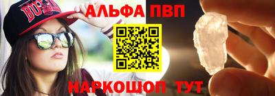Альфа ПВП Можга