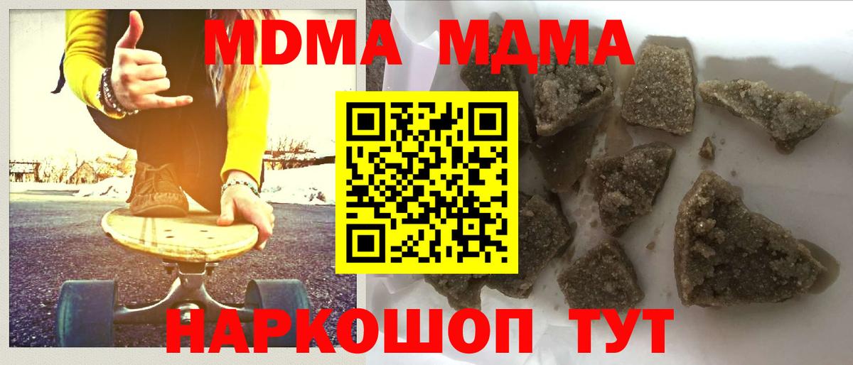 Прокопьевск  MDMA crystal  Вход с VPN  МДМА  MDMA crystal 