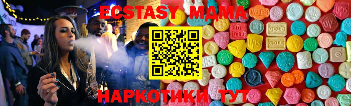 МДМА кристаллы Прокопьевск