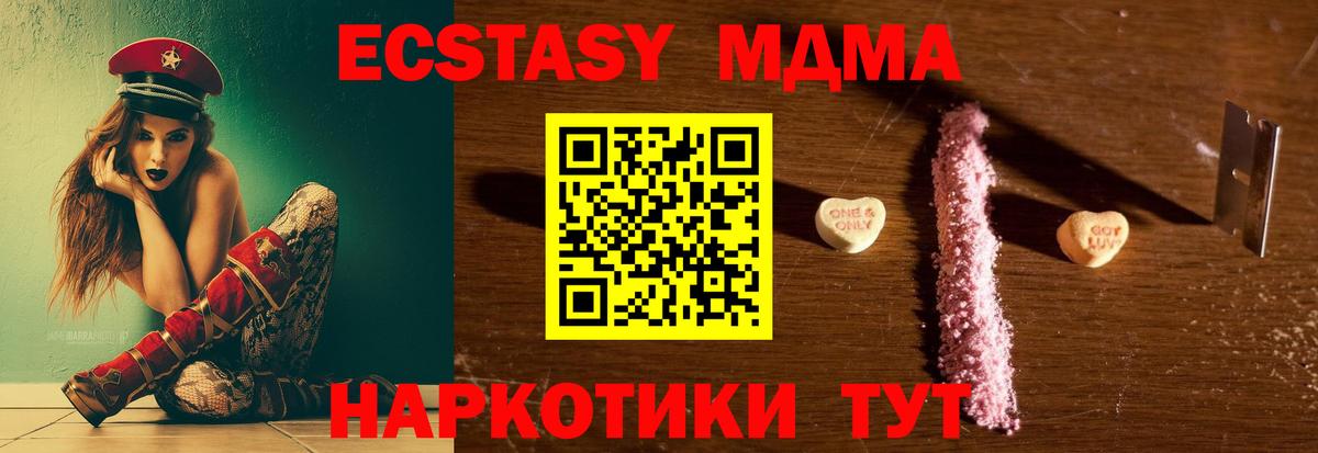 MDMA  МДМА VHQ  Прокопьевск  MDMA crystal 