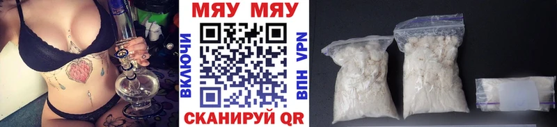МЯУ-МЯУ VHQ Прокопьевск