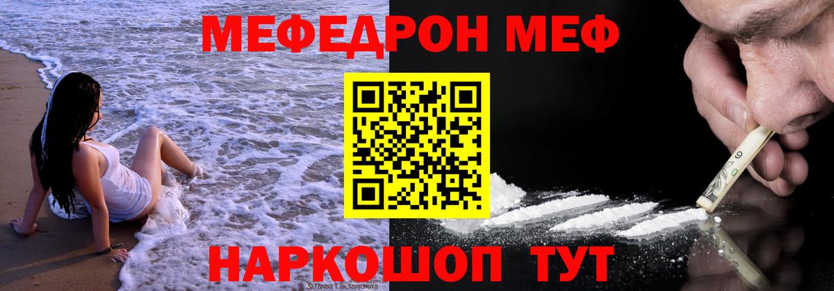 Мефедрон кристаллы  Меф  Мефедрон  Прокопьевск 