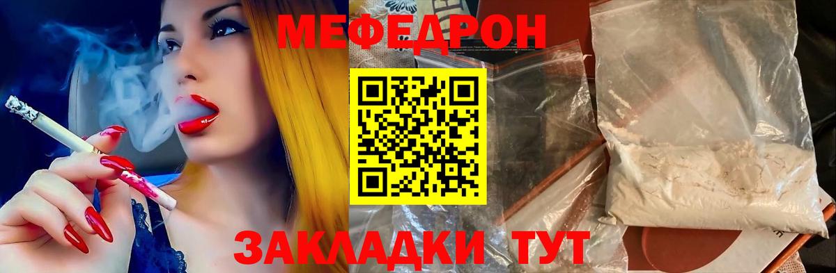 Мефедрон мука Прокопьевск