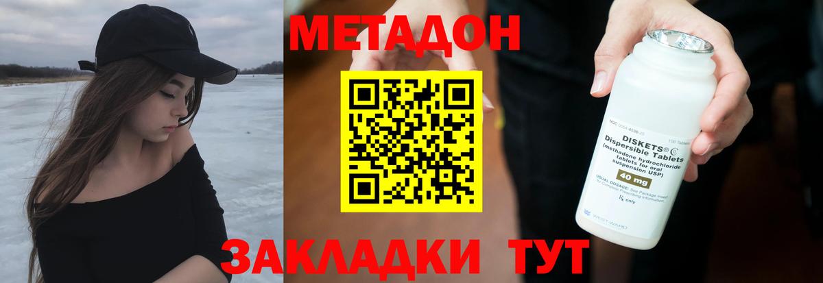 Прокопьевск  Метадон мёд  Метадон methadone  Вход с VPN 