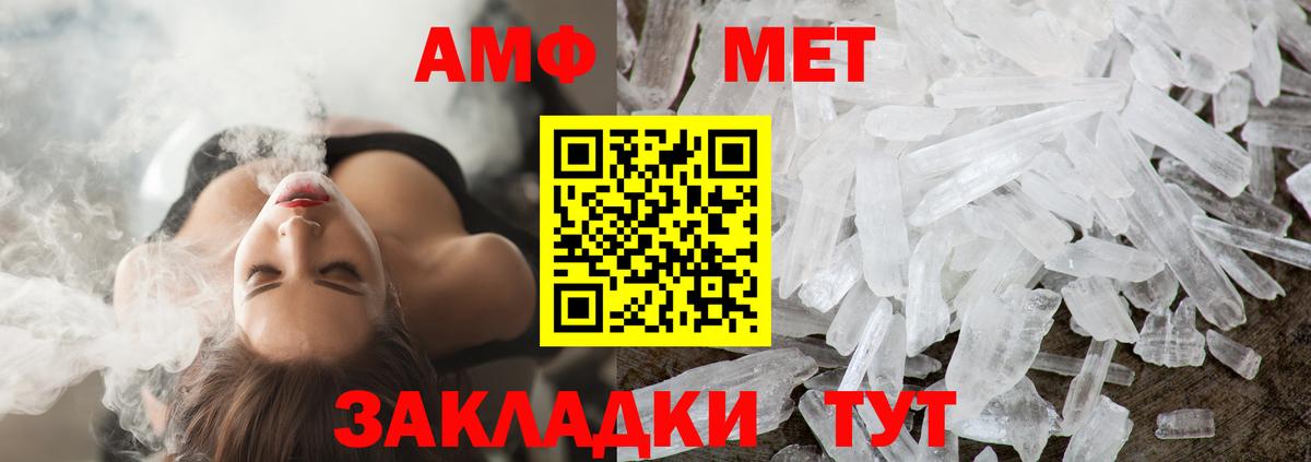 Метамфетамин мет  Вход с VPN  Прокопьевск 