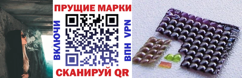 Марки NBOMe 1,8мг  купить закладку  Прокопьевск 