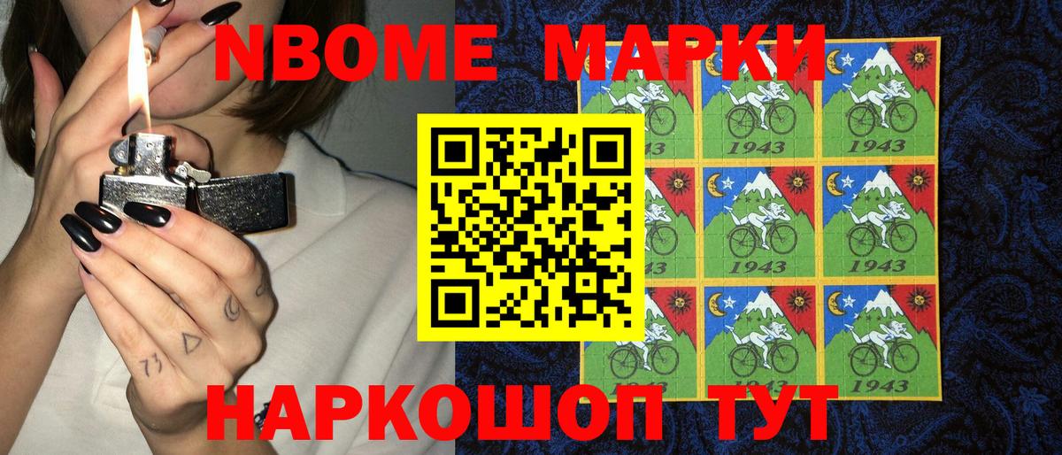 Наркотические марки 1,8мг Прокопьевск