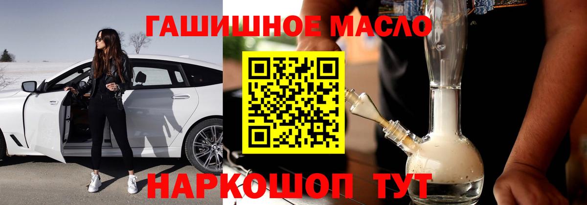 ТГК THC oil Прокопьевск