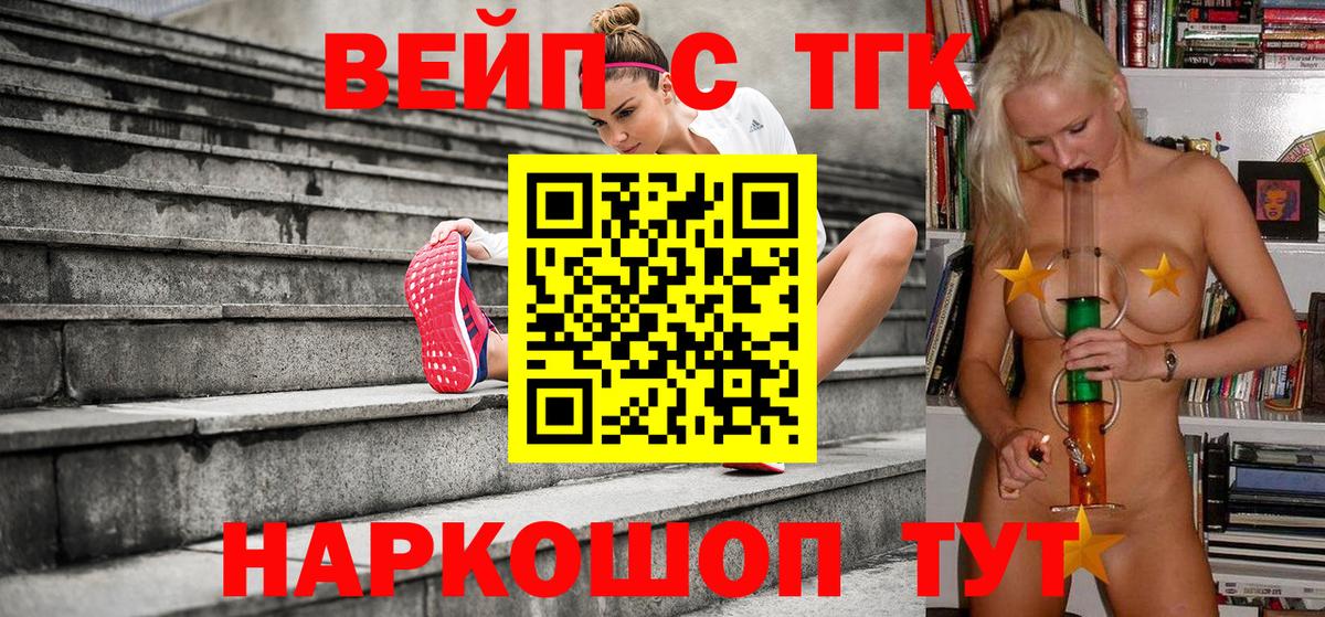 hydra как войти  Вход с VPN  Дистиллят ТГК гашишное масло  Прокопьевск  ТГК вейп 